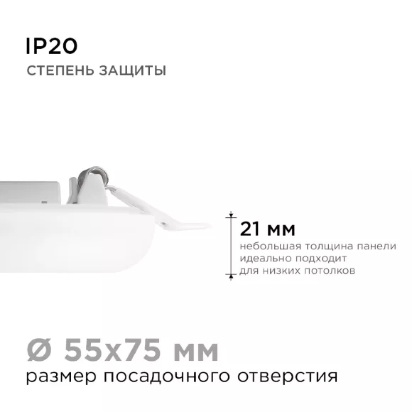 Встраиваемая светодиодная панель безрамочная Apeyron FLP 06-101 Встраиваемая светодиодная панель безрамочная Apeyron FLP 06-101