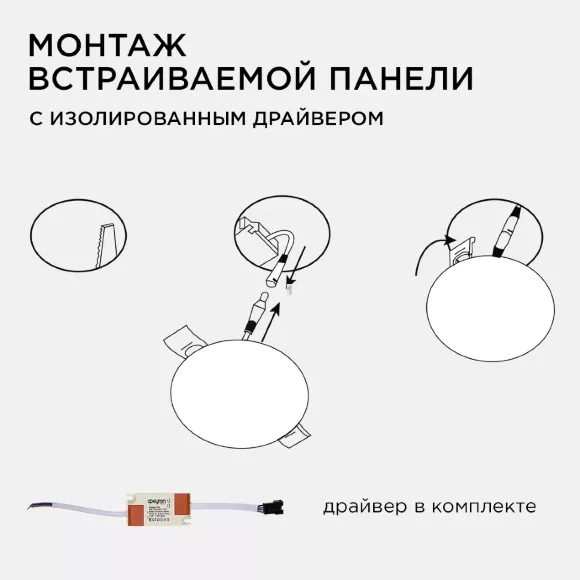 Встраиваемая светодиодная панель безрамочная Apeyron FLP 06-101 Встраиваемая светодиодная панель безрамочная Apeyron FLP 06-101