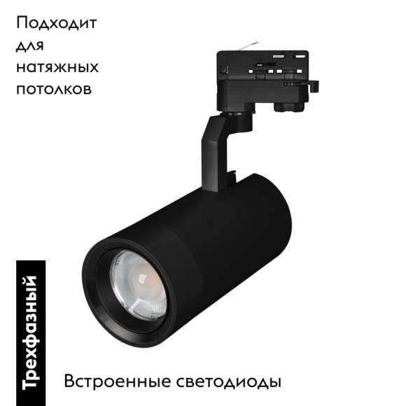 Трековый светильник Arlight LGD-Gelios-4TR-R95-40W Warm3000 036093