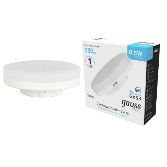 Лампа светодиодная Gauss GX53 8,5W 4100K матовая 10849292