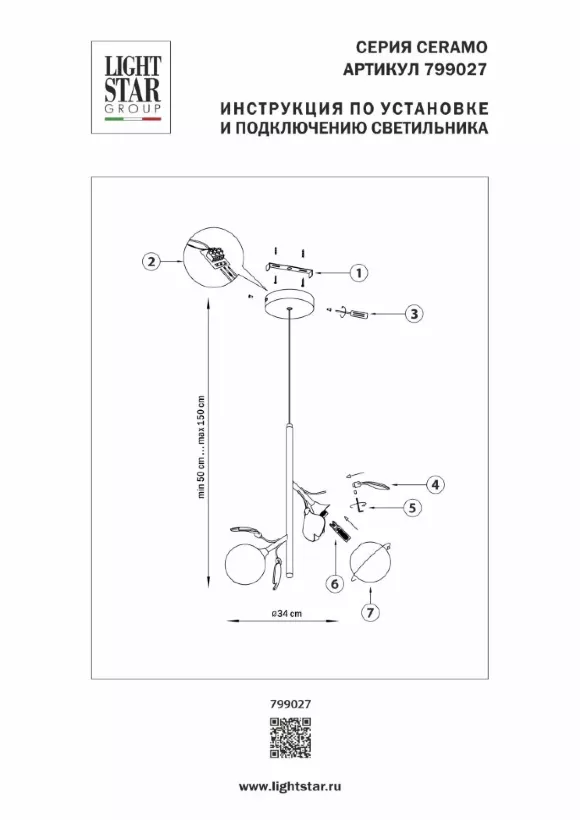 Подвесной светильник Lightstar Ceramo BW 799027, Модерн, Белый