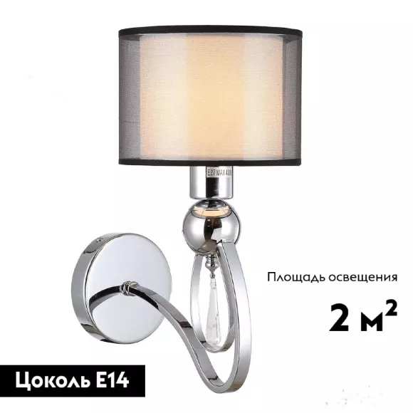 Бра Moderli Dark V2583-1W Бра Moderli Dark V2583-1W
