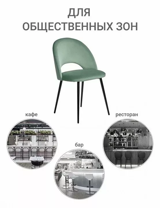 Стул Leo BDX_RF0367, черный Стул Leo BDX_RF0367, черный