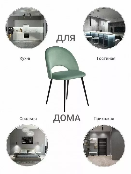 Стул Leo BDX_RF0367, светло-бирюзовый Стул Leo BDX_RF0367, светло-бирюзовый