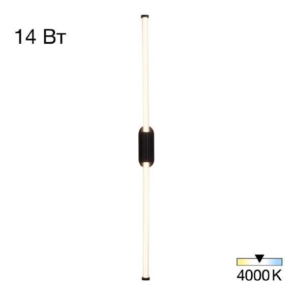 Настенный светильник Citilux Lucia CL217321