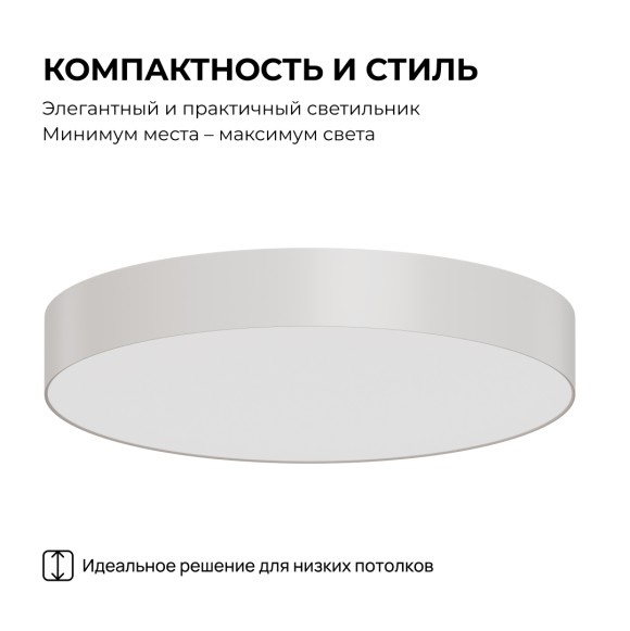 Потолочный светильник Apeyron Min 18-155