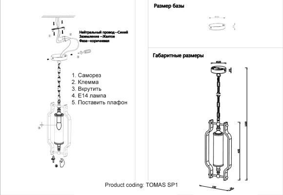 Подвесной светильник Crystal Lux TOMAS SP1 CHROME