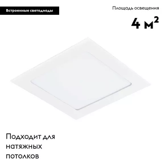 Встраиваемый светильник Lightstar Zocco 224122 Встраиваемый светильник Lightstar Zocco 224122