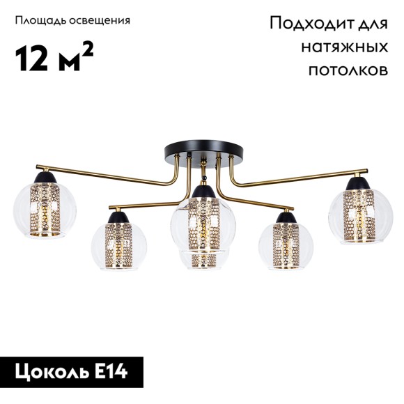 Потолочная люстра Arte Lamp Manchester A7045PL-6BK