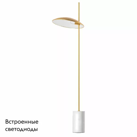 Торшер Lightstar Marmara 801713 Торшер Lightstar Marmara 801713