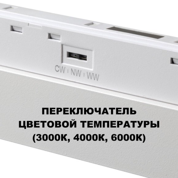 Трековый низковольтный светильник Novotech Shino Flum 359626