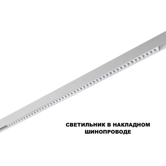 Трековый низковольтный светильник Novotech Shino Flum 359626, Белый, Алюминий, Хай-тек стиль Трековый низковольтный светильник Novotech Shino Flum 359626, Белый, Алюминий, Хай-тек стиль