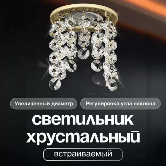 Встраиваемый светильник Dio D'Arte Elite Osimo GU10.5.14.9.5.117 G Встраиваемый светильник Dio D'Arte Elite Osimo GU10.5.14.9.5.117 G