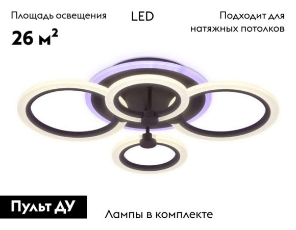 Потолочная светодиодная люстра с пультом управления Ambrella Light Original FA526
