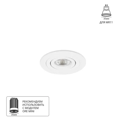 Встраиваемый светильник Arte Lamp Tarf Mini A2067PL-1WH