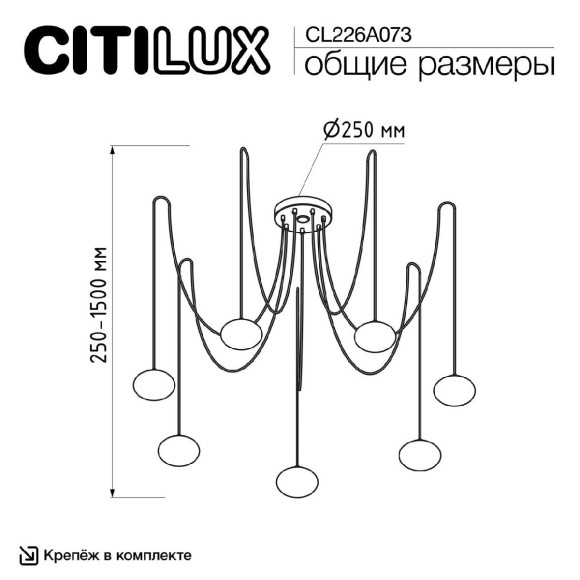 Подвесная светодиодная люстра с пультом управления Citilux Atman smart CL226A073