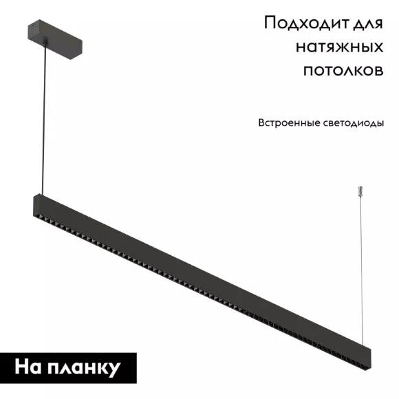 Подвесной светильник Arlight ALT-LINEAIR-CELL-UPDOWN-S2460-1200-40W Warm3000 (BK, 40 deg, 230V) 039161 Подвесной светильник Arlight ALT-LINEAIR-CELL-UPDOWN-S2460-1200-40W Warm3000 (BK, 40 deg, 230V) 039161