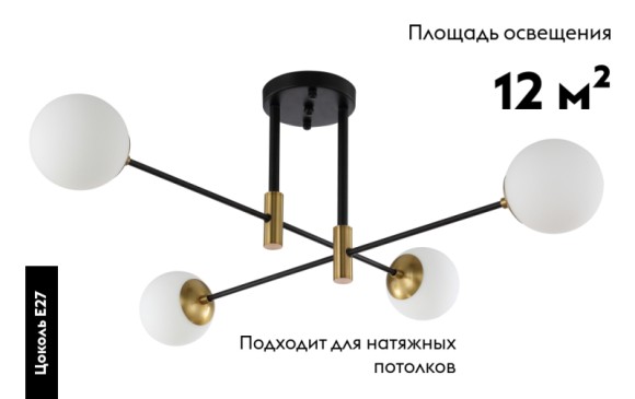 Потолочная люстра Crystal Lux Fidel FIDEL PL4 BLACK
