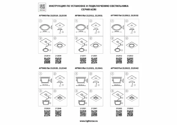 Характеристики влагозащищенный светильник Lightstar Acri 212030 Характеристики влагозащищенный светильник Lightstar Acri 212030