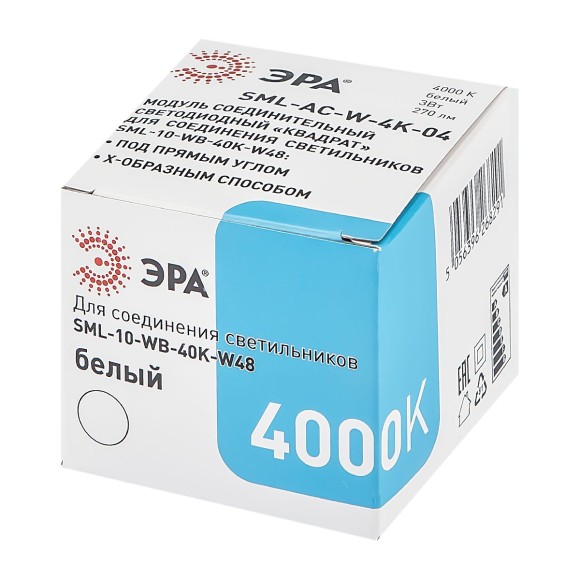 Светодиодный соединительный модуль Эра SML-AC-W-4K-03 Б0050956
