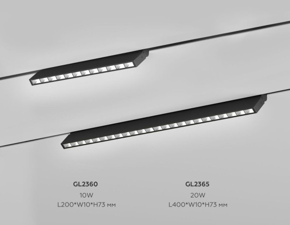 Трековый магнитный светильник Ambrella Light Track System GL2365