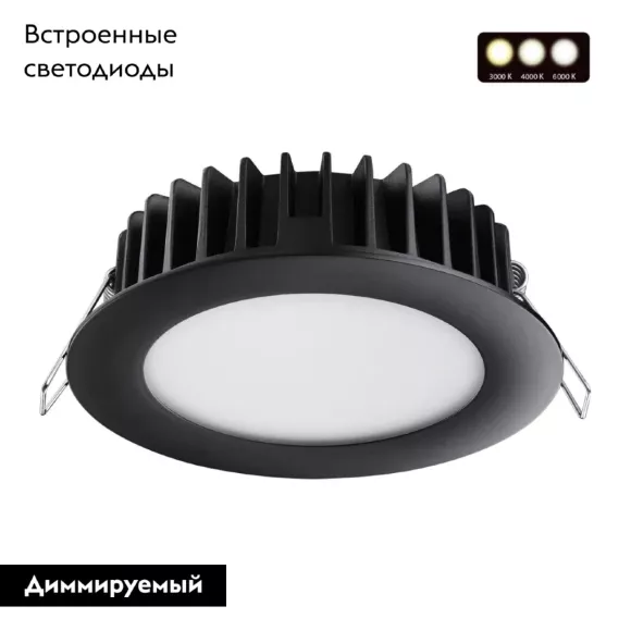 Встраиваемый светильник Novotech Lante 358951