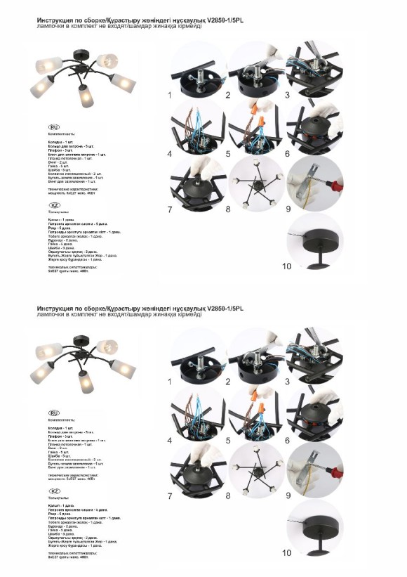 Потолочная люстра Vitaluce V2850-1/5PL