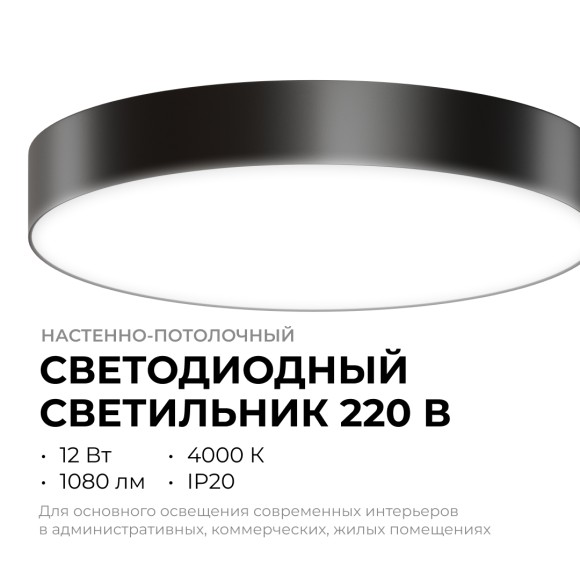 Накладной светильник Apeyron Min 18-153