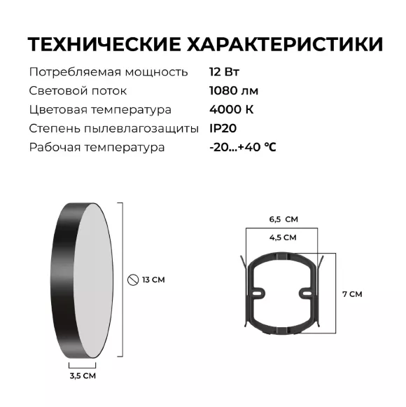 Накладной светильник Apeyron Min 18-153