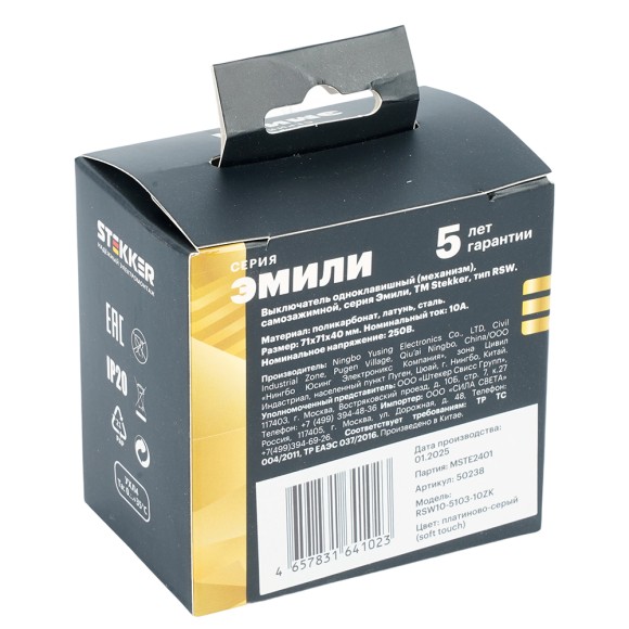 Выключатель 1-клавишный (механизм) СЗК Stekker Эмили 250В 10АRSW10-5103-10ZK платиново-серый soft touch 50238