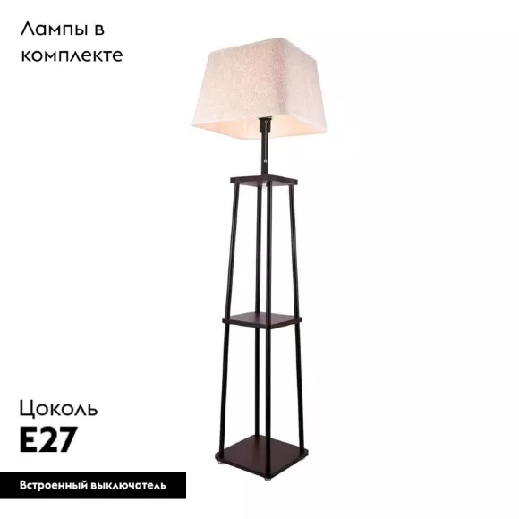 Торшер Lussole Wrangell GRLSP-0523, Черный, Бежевый, Металл, крупный план основания Торшер Lussole Wrangell GRLSP-0523, Черный, Бежевый, Металл, крупный план основания