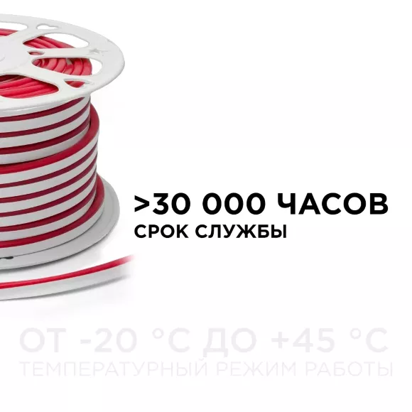 Светодиодный неон Apeyron Стандарт 220В 2835 8Вт/м красный 50м IP65 10-72 Светодиодный неон Apeyron Стандарт 220В 2835 8Вт/м красный 50м IP65 10-72