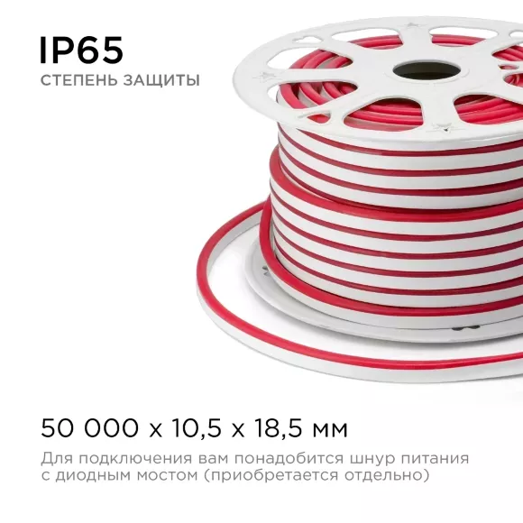 Светодиодный неон Apeyron Стандарт 220В 2835 8Вт/м красный 50м IP65 10-72 Светодиодный неон Apeyron Стандарт 220В 2835 8Вт/м красный 50м IP65 10-72