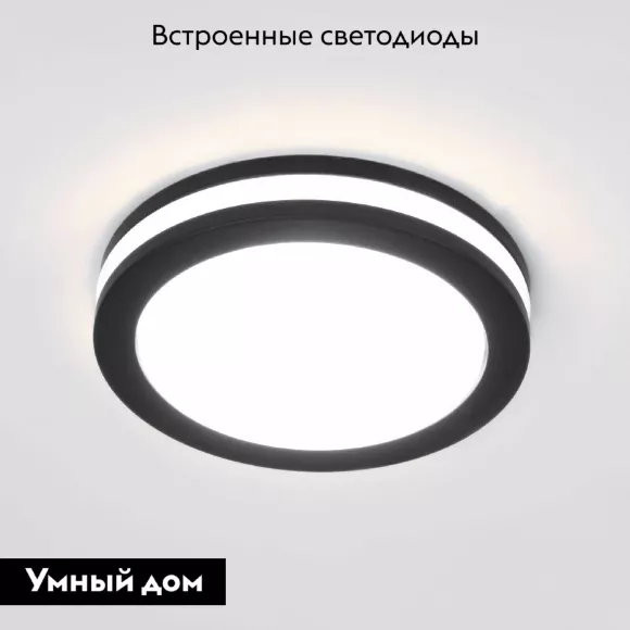 Встраиваемый светильник Elektrostandard Aster 4690389196836 a063989 Встраиваемый светильник Elektrostandard Aster 4690389196836 a063989