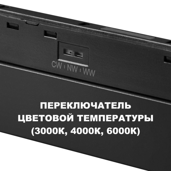 Трековый низковольтный светильник Novotech Shino Flum 359627
