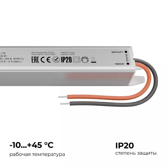 Блок питания Apeyron 12В, 24Вт, 200-264В, 2А, IP20 03-175, Серебро, Алюминий