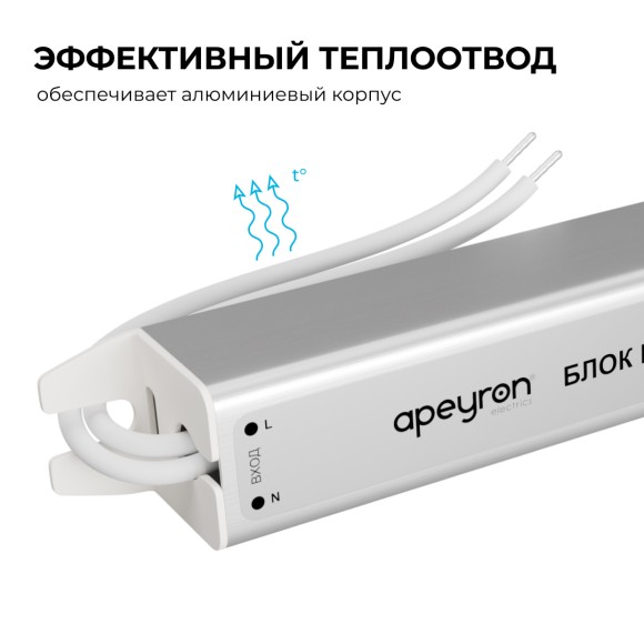 Блок питания Apeyron 12В, 24Вт, 200-264В, 2А, IP20 03-175