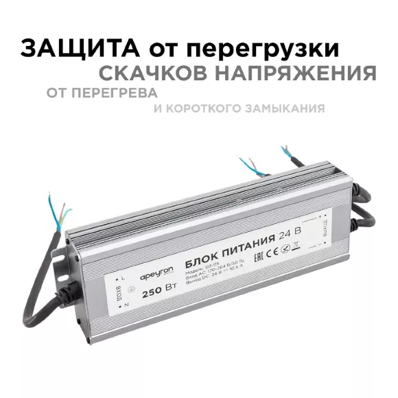 Блок питания Apeyron 24В 250Вт импульсный IP67 175-265В 10,4А 03-115 Блок питания Apeyron 24В 250Вт импульсный IP67 175-265В 10,4А 03-115