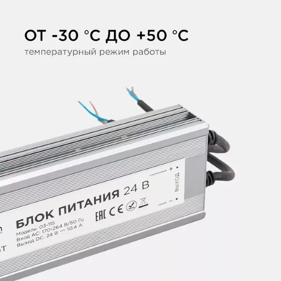 Блок питания Apeyron 24В 250Вт импульсный IP67 175-265В 10,4А 03-115 Блок питания Apeyron 24В 250Вт импульсный IP67 175-265В 10,4А 03-115