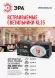 Встраиваемый светильник Эра KL35 GD-10 /1 Б0048949