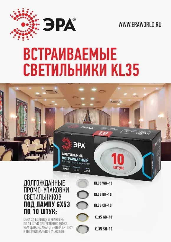 Встраиваемый светильник Эра KL35 GD-10 /1 Б0048949 Встраиваемый светильник Эра KL35 GD-10 /1 Б0048949