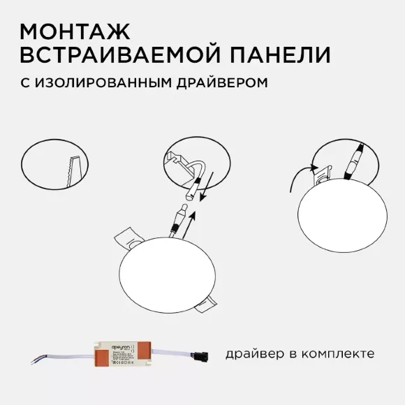 Встраиваемая светодиодная панель безрамочная Apeyron FLP 06-104 Встраиваемая светодиодная панель безрамочная Apeyron FLP 06-104