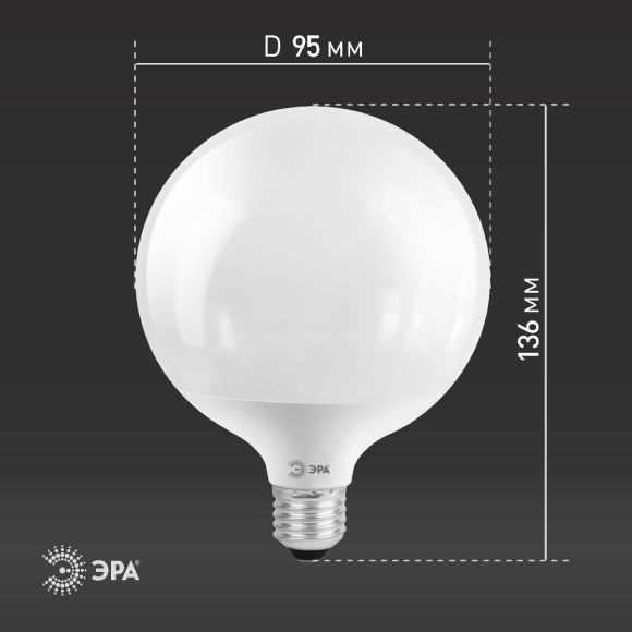 Лампа светодиодная Эра E27 15W 2700K LED G95-15W-2700K-E27 Б0049077