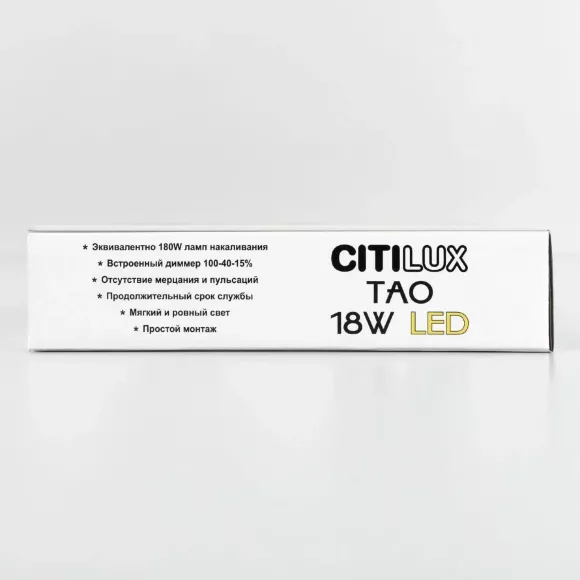 Потолочный светильник Citilux Тао CL712182N, вид снизу Потолочный светильник Citilux Тао CL712182N, вид снизу