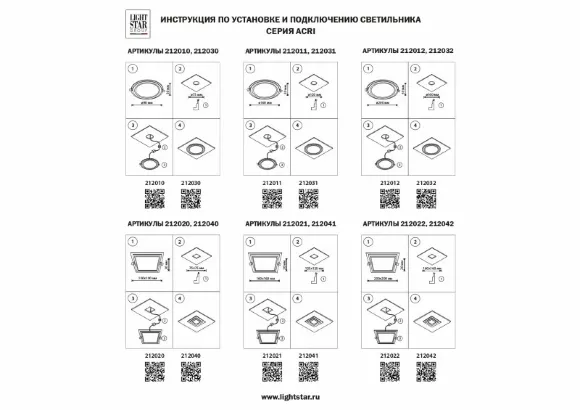 Влагозащищенный светильник Lightstar Acri 212031 Влагозащищенный светильник Lightstar Acri 212031