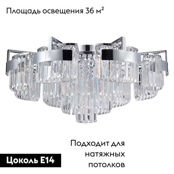 Потолочная люстра Newport 4356+6/PL Chrome М0062731