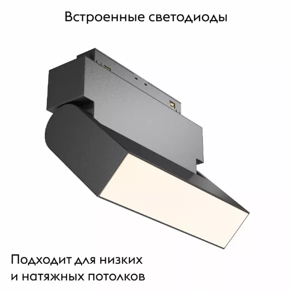 Трековый светильник Maytoni Technical Basis Rot TR075-2-10W3K-B, Черный, Теплый белый, Алюминий Трековый светильник Maytoni Technical Basis Rot TR075-2-10W3K-B, Черный, Теплый белый, Алюминий