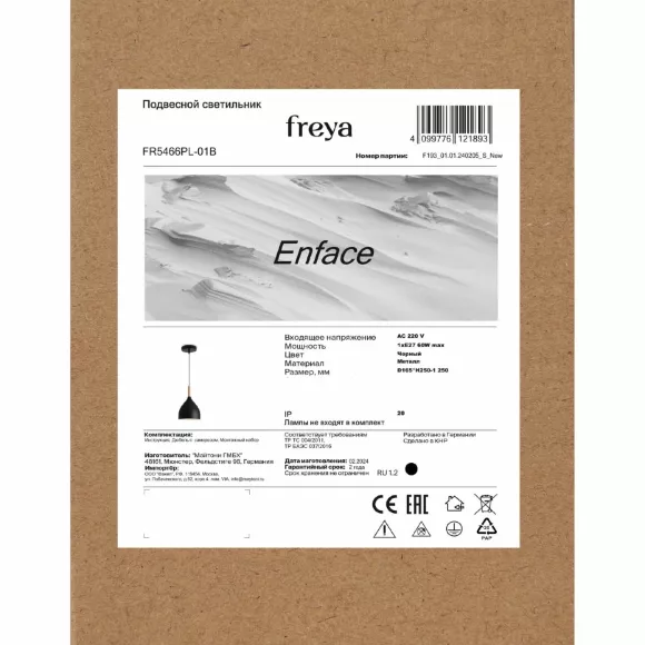 Подвесной светильник Freya Enface FR5466PL-01B, общий вид Подвесной светильник Freya Enface FR5466PL-01B, общий вид
