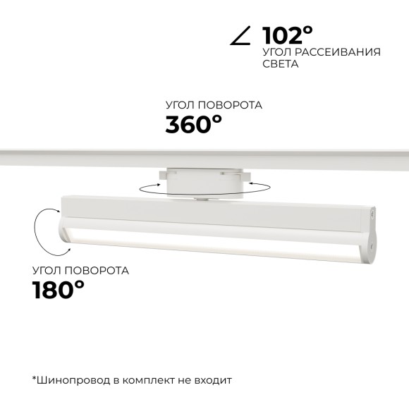 Трековый однофазный светильник Apeyron 25-21