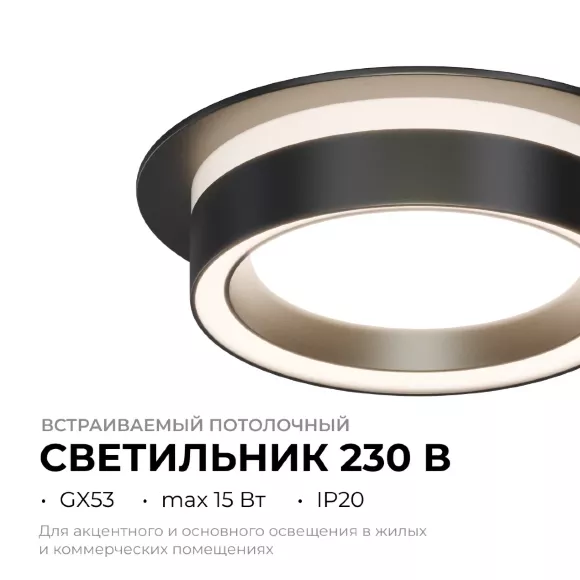 Точечный светильник Apeyron 16-101 Точечный светильник Apeyron 16-101